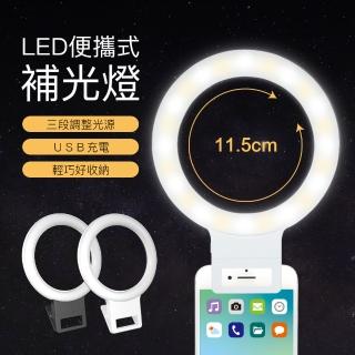LED便攜式補光燈11.5cm-出清(直播補光燈/LED環型補光燈/筆電照明燈)