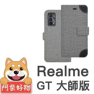 【阿柴好物】Realme GT 大師版(布紋仿牛皮前扣磁吸皮套)