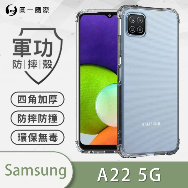 o-one Samsung Galaxy A22 5G 軍功防摔手機保護殼