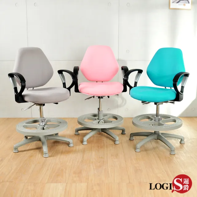 【LOGIS】守習抗菌扶手款兒童學習椅(成長椅 SGS/LGA)