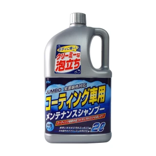 【KYK】21-034鍍膜車專用洗車精 2L(全車色適用)