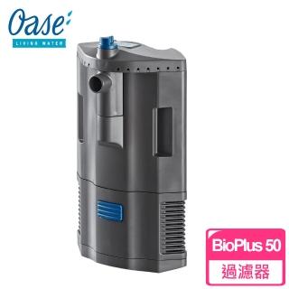 【OASE 德國】歐亞瑟 BioPlus 50 內置式過濾器