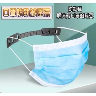 【Nick Shop】免運/口罩防勒減壓帶-10個1組(頭戴式/防勒耳/防耳痛/耳朵減壓器/口罩頭戴扣/口罩延長扣)