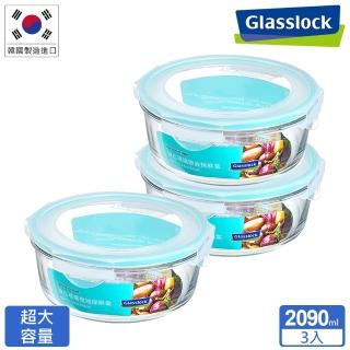 【Glasslock】強化玻璃微波保鮮盒-特大容量圓形2090ml(三入組)