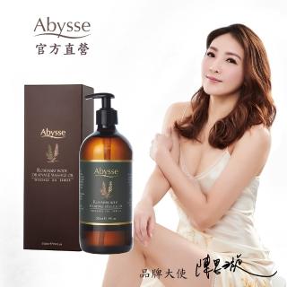 【Abysse】迷迭香循環代謝按摩精油 550ml(促進新陳代謝/緊實肌膚)