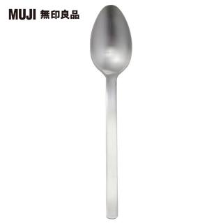 【MUJI 無印良品】18-8不鏽鋼湯匙/大
