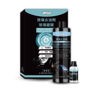 【APGO】玻璃去油鍍膜組