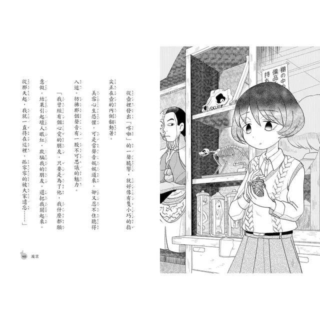 妖怪出租系列：1〜4集套書組-注音版