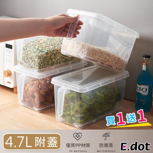 【E.dot 買一送一】附蓋手把式冰箱儲物密封收納盒(密封盒/保鮮盒/儲物盒)