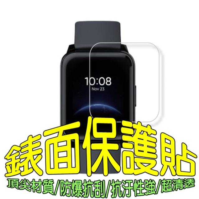 【DiGiGuide】realme Watch 1/2/3 Pro 柔韌疏水塑鋼錶面保護貼(二入裝)