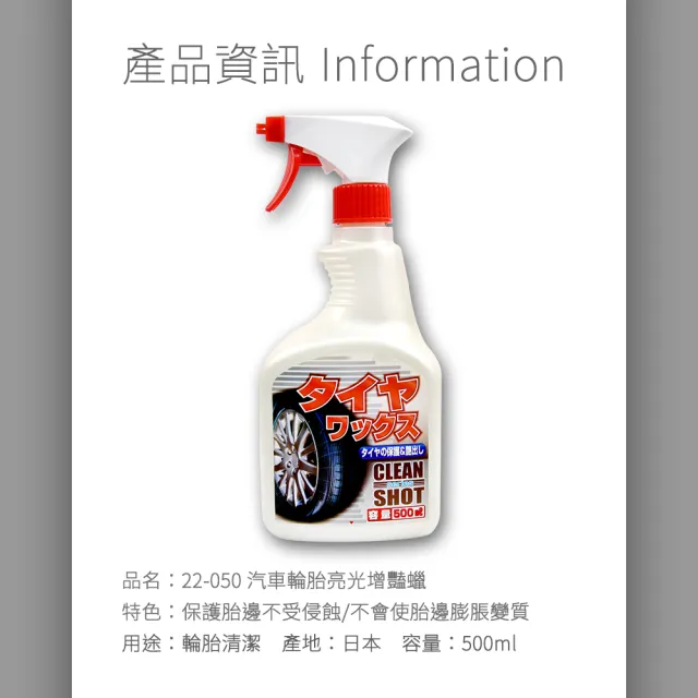 【KYK 古河】22-050 輪胎亮光增豔蠟 500ml(輪胎蠟)