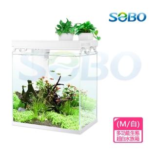 【SOBO 松寶】多功能生態超白水族箱-M 白色(LED燈+沉馬過濾+溫度監控+UV殺菌燈 魚缸容量約30L)