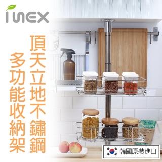 【韓國 INEX】頂天立地 雙籃不銹鋼收納架(收納架 不鏽鋼架 架寬:35.5公分 高:48-78公分)