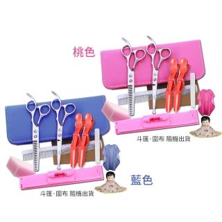 【O Pretty 歐沛媞】家用寶寶兒童安全理髮剪髮組(剪刀+斗篷+圍布-2款可選(桃色/藍色))