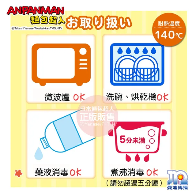 【ANPANMAN 麵包超人】AN麵包超人雙耳三格餐盤Ⅱ(500ml/兒童餐具/卡通)