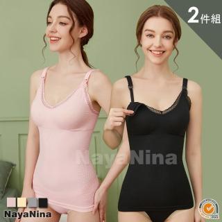 【NAYA NINA】哺乳內衣 修身機能無縫高透氣哺乳背心/2件組(無鋼圈內衣/孕期內衣/塑身衣)