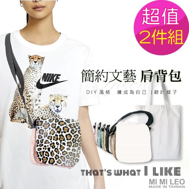 【MI MI LEO】母親節禮物 DIY手作繪圖文創包-可拆袋蓋大小跨包 帆布手提袋-超值2件組(#居家防