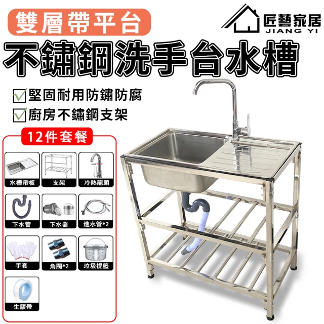 匠藝家居 日系塑鋼洗衣槽-雙層12件套組(洗手台 洗衣台 洗衣槽 洗菜池)