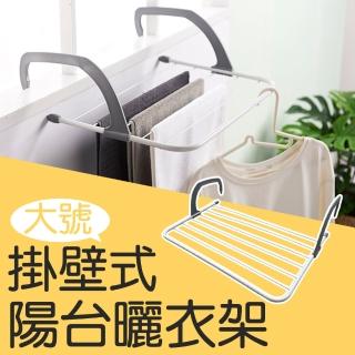 大款陽臺邊曬衣架 掛衣架(窗臺曬衣架 晾衣架)