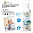 【Ecologic】澳洲原裝 溫和配方洗衣精 2瓶組 1000ml*2(寶寶衣物適用-無香味)