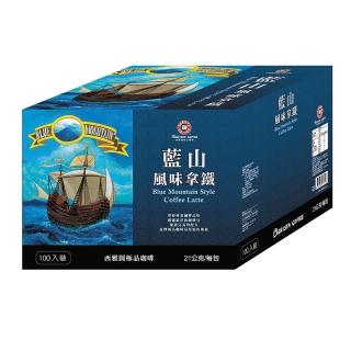 【西雅圖】藍山風味拿鐵三合一(21gx100入/盒)
