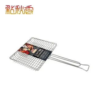 【點秋香】正304不鏽鋼雙合海鮮碳烤網