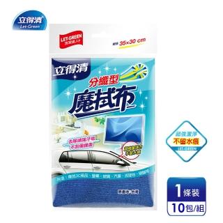 【立得清】分纖強效抹布-超強潔淨不留水痕(1條x10包)