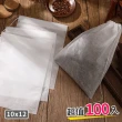 【JIAGO】茶包袋100入-大號10x12