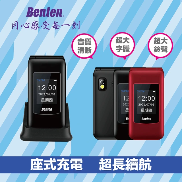 【Benten 奔騰】F60 雙螢幕經典4G VoLTE功能摺疊手機(加贈配件包)