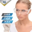 【Nutri Medic】台灣加油全透明防護隔離面罩*8入+全透明隔離護目鏡*4入(防疫防飛沫防噴濺風塵防起霧)