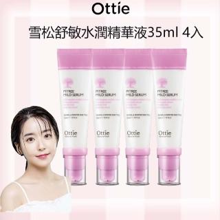 【Ottie】momo限定 雪松舒敏水潤精華液35ml 4入(植物精華萃取 超水潤緊緻)