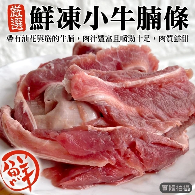 約克街肉舖 美國安格斯翼板牛排6片(200g±10%/片) 