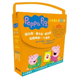 Peppa Pig粉紅豬小妹．第6輯（獨家Peppa Pig手作派對素材包+四冊中英雙語套書+中英雙語DVD）