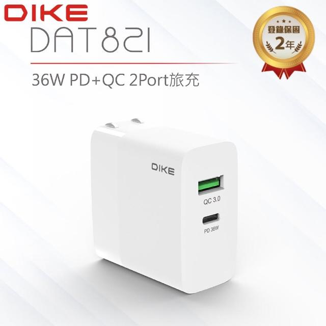 【DIKE】36W 雙孔 PD QC Type-C+USB可摺疊收納插頭快充充電器(DAT821WT)