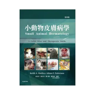小動物皮膚病學（4版）