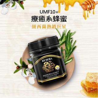 【瑞琪奧蘭】紐西蘭原裝進口-麥盧卡蜂蜜UMF10+(250g單瓶)