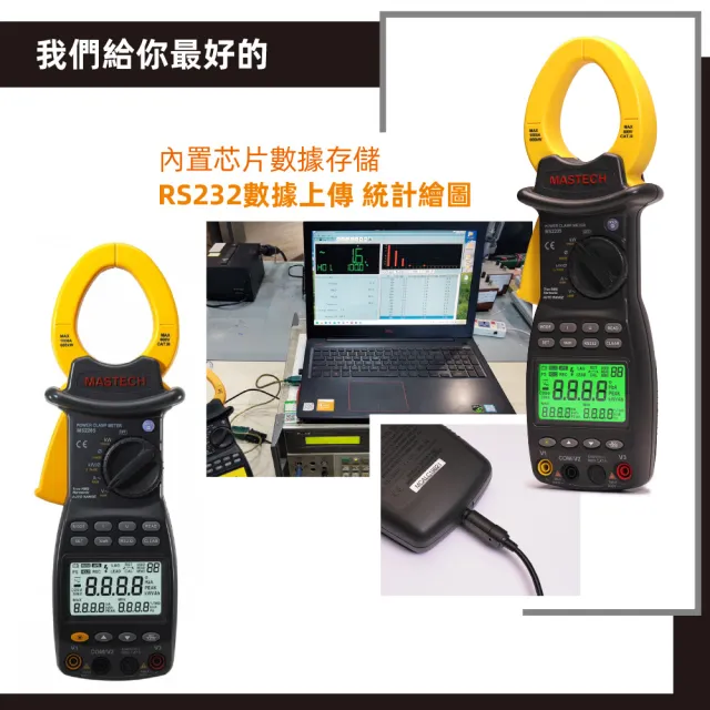 【MASTECH邁世】三相諧波數位鉗形功率表 R232接口(MS2205)