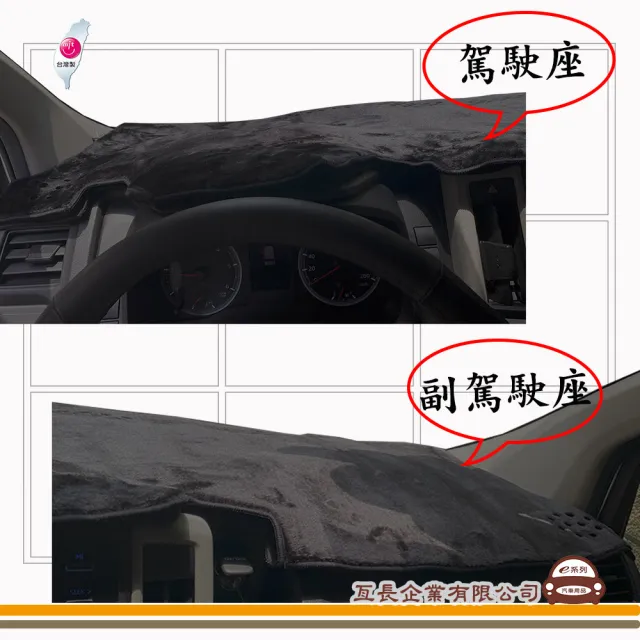 【e系列汽車用品】NISSAN TIIDA(短毛黑色避光墊 專車專用)
