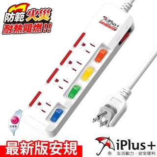 【iPlus+ 保護傘】5開4插防火防塵抗雷擊扁插延長線2.7m(PU-3543S)