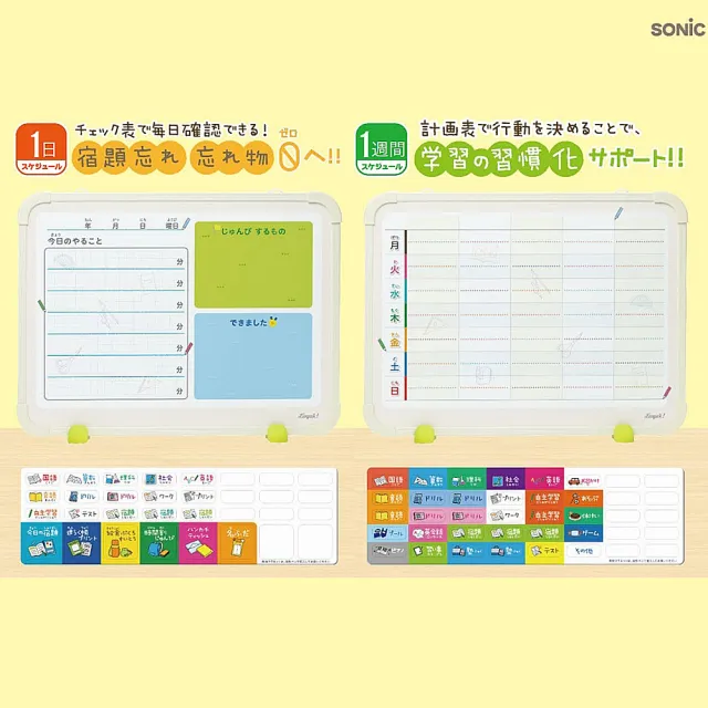 【SONIC】雙面日計劃磁白板 附白板筆