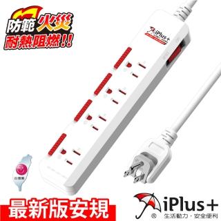 【iPlus+ 保護傘】1開4插防火防塵抗雷擊扁插延長線4.5m(PU-3143S)