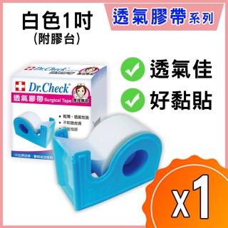 【Dr. Check Nursing Expert 護理專家】白色透氣膠帶1吋附膠臺-1入(舒適透氣)