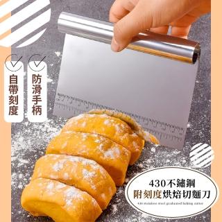 【烘培必備】430不鏽鋼附刻度烘焙切麵刀(刮刀 切刀 刮板 切麵板 麵糰刀 烘焙 糕點)