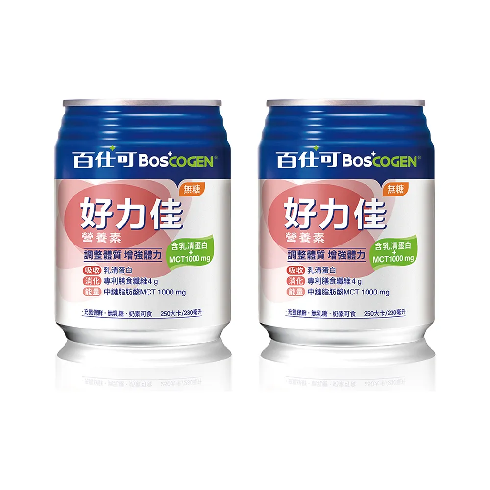 【Boscogen 百仕可】買二送一★好力佳營養素 230ml*24入 x2箱(調整體質 增強體力)