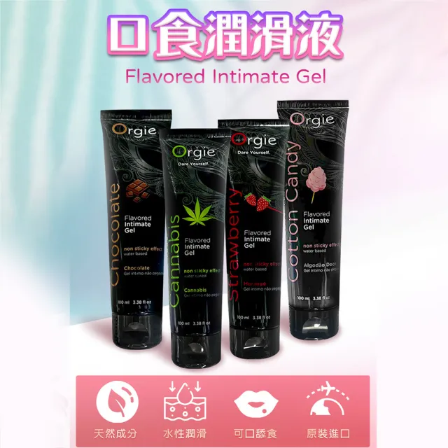 【ORGIE】LUBE TUBE CANNABIS 大麻籽油潤滑液 100ml(情趣用品.潤滑液)
