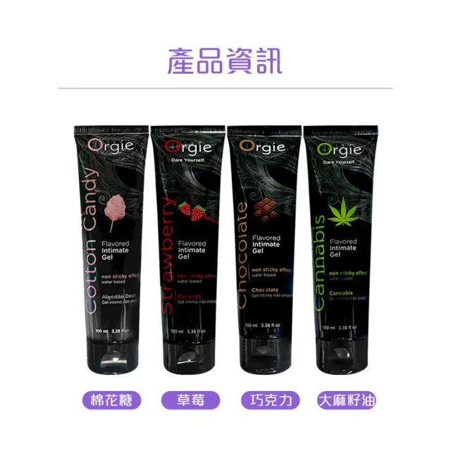 【ORGIE】LUBE TUBE CANNABIS 大麻籽油潤滑液 100ml(情趣用品.潤滑液)