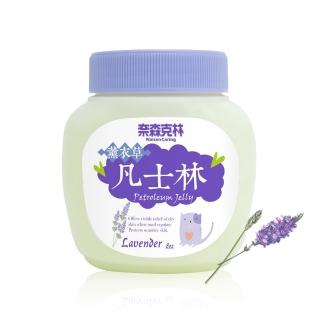 【奈森克林】凡士林-薰衣草(8oz)