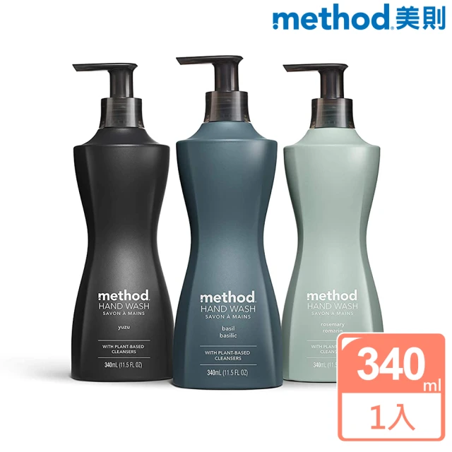 【method 美則】莫蘭迪廚房去味洗手乳340ml(和風柚 草本 迷迭香)