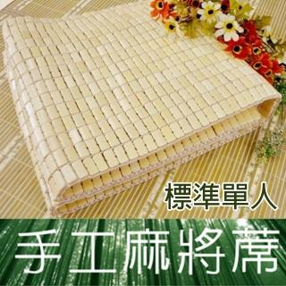 【Jenny Silk 蓁妮絲生活館】孟宗竹麻將蓆 帛織帶涼蓆(標準單人)