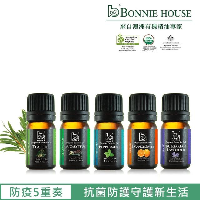 【Bonnie House 植享家】精油五寶-雙有機認證單方精油5ml